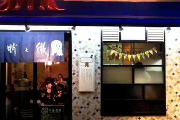 Takonotetsu is a no nonsense style diner serving make your own takoyaki, with two branches in Umeda, Osaka