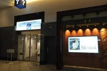 <p>ด้านหน้าของ JR East Service Center</p>