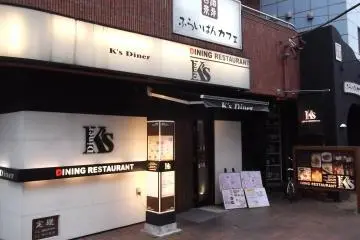 <p>The outside is simply designed but eye-catching</p>