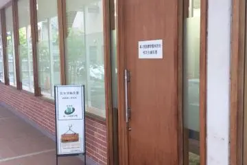 Akiho Acupuncture Clinic terletak di Morinomiya College of Medical Arts and Science, Annex School (5 menit berjalan kaki dari Stasiun Midoribashi Jalur Kereta Bawah Tanah Imazato atau 12 menit berjalan kaki dari Stasiun Morinomiya Jalur JR Loop)