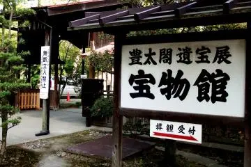 보물창고 입구. 불행하게도 나는 오후 늦게 도착했고, 이미 문을 닫았다