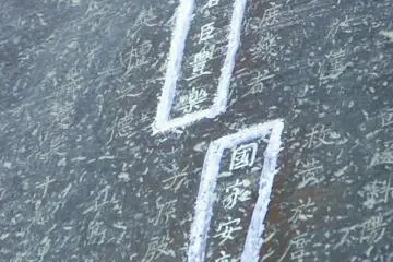 These are the inscriptions on the bell that doomed the Toyotomi Clan's fate... (Photo: <a href="http://ja.wikipedia.org/wiki/%E5%A4%A7%E5%9D%82%E3%81%AE%E9%99%A3#mediaviewer/%E3%83%95%E3%82%A1%E3%82%A4%E3%83%AB:Hokoji-BellDetail-M1767.jpg" target="_blank" rel="noreferrer noopener nofollow">Hokoji-BellDetail-M1767</a>)