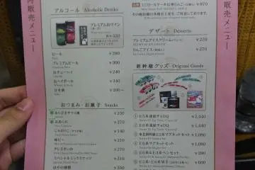 <p>เมนูขนมและน้ำดื่มบนรถไฟ</p>