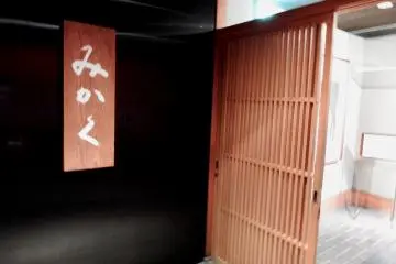 Entrance of 'Beef MIKAKU', this time written in Japanese Hiragana