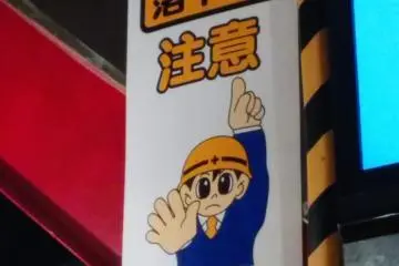 <p>Watch out, there are falling objects!&nbsp;</p>