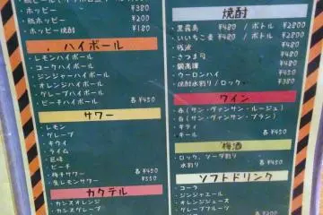 <p>The drink menu of the restaurant is impressive for its size. Although decked out with a construction feel, the items don't have any hard to understand names--if you can read Japanese that is. If you are really thirsty, go for the one liter mega size!</p>
