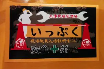 <p>Make sure to pick up your point card to save up points and get a a free beer on a future visit.&nbsp;</p>