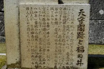 <p>Monumen batu yang menjelaskan mengenai Castle Keep Ruins dan sumur tua di daerah sekitarnya</p>