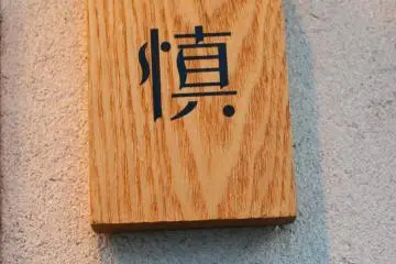 Shin