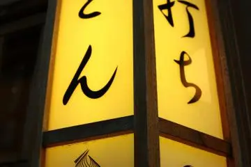 Artinya "Udon yang dibentuk dengan tangan"