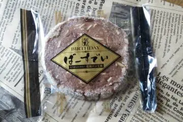<p>One of their signature items, a shortbread cookie. It comes in two flavors - chocolate with almonds or plain butter.</p>