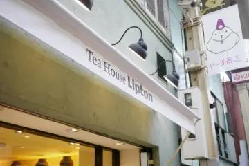 <p>The storefront.</p>