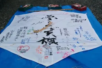 <p>A kite of messages of hope and recovery for the city</p>