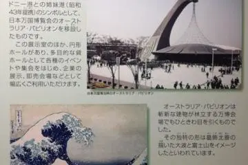 Poster within the Australia Memorial Hall showing the designers' inspiration