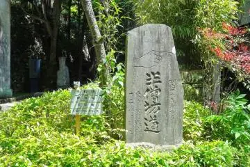 <p>ป้ายชี้ทางไปยังเส้นทางคามาคุระ เท็น-เอ็น (Kamakura Ten-en Hiking Course) ซึ่งอยู่ด้านหลังของวัดเค็นโชะ-จิ (Kenchō-ji)</p>