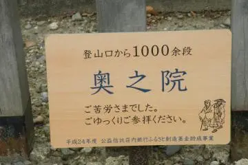 <p>Once at the top, it didn't feel like 1000 steps. Stopping to look at the many shrines, statues and flowers along the way made the climb very relaxing.</p>