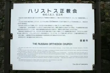 <p>ประวัติย่อของโบสถ์</p>