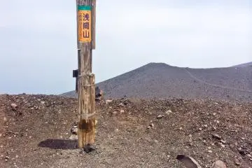 Puncak resmi Gunung Asama di "Mae-kake-yama"