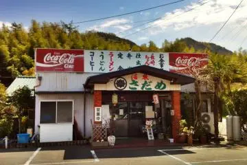 Discover good places to eat