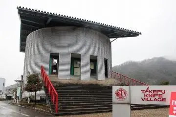 타케후 나이프 빌리지 본관. 내부는 박물관과 공방, 숍으로 구성되어 있다.