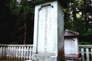 <p>Tomb of Yuki Hideyasu, the First Lord of the&nbsp;Fukui Clan, the second son of Tokugawa Ieyasu</p>