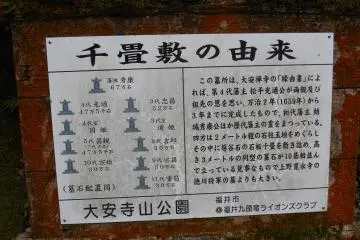 <p>The sign with information about the cemetery, which is called, 'Senjo-jiki (1,000 tatami-mat floor). According to the sign, this cemetery was built in 1659 using Shakudani Stone mined locally. This stone has blue-green color, and when it's wet, the color changes into a deep blue...that's why the tombs here look somehow bluish!</p>