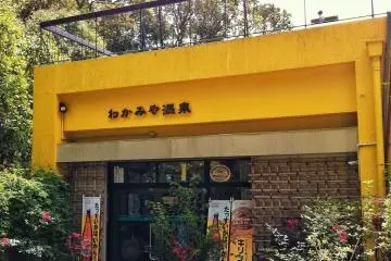 Entry to Wakamiya Onsen