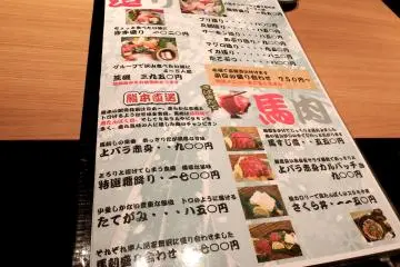 Menu dari Umano-Ya. Berbagai jenis daging kuda tersedia.