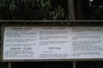 Aoshima Shrine history, nature, festival (Photo: Paul Kawano Arenson)