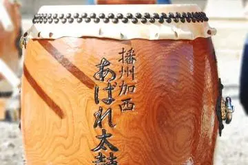 <p>Taiko, or the drums.</p>