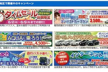 各式各樣的租車方案任君選擇 (Photo: <a href="https://www.otsinternational.jp/otsrentacar/cn/okinawa/" target="_blank" rel="noreferrer noopener nofollow">OTS Rent-A-Car</a>)