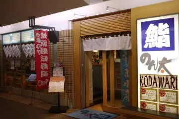 Nonta Sushi, Pacela (Photo: <a href="http://www.gethiroshima.com" target="_blank" rel="noreferrer noopener nofollow">GetHiroshima</a>)