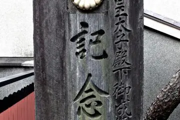 <p>Tucked into a corner of the shrine</p>