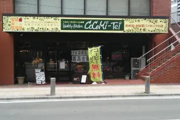 <p>There's a lunchtime buffet and self-serve miso soup and coffee if you eat in. It feels secluded, but it's only around the back of the City Hall.</p>