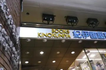 Libros Kinokuniya