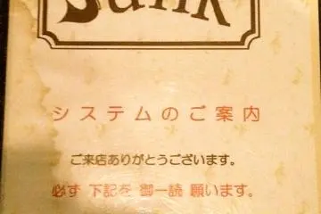 Junk's menu