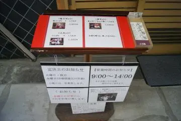 <p>The best menus are short and sweet</p>