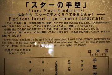 <p>Stars Plaza hand prints</p>