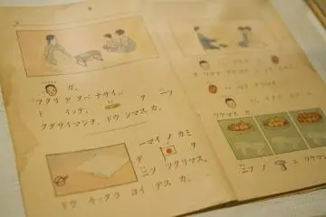 <p>Japanese language textbook for Korean learners</p>