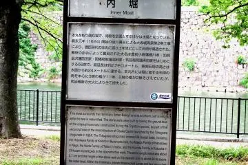 Sekarang, Anda akhirnya mencapai bagian dalam Kastil Osaka!