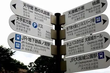 Papan-papan penanda ditulis dalam banyak bahasa: Jepang, Inggris, Korea, dan Mandarin