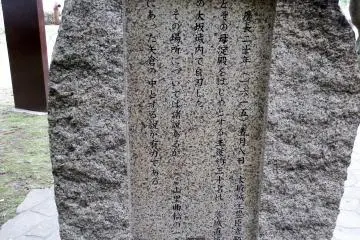 <p>According to the inscription, Toyotomi Hideyori, his mother Yodo and their subjects, 30 people in total, were cornered hiding in the turret located here just after the main tower was burnt down by the Tokugawa Army. In the end, they chose to kill themselves rather than being captured by their enemy</p>