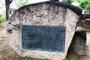 Nama tempat itu, 'Marked Stones Square' diukir di monumen batu