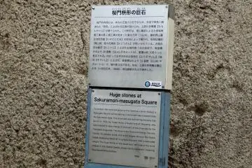 <p>Inside the Sakuramon Gate, the Masugata Square, which was surrounded by a stone wall, was created to protect the castle from enemies in 1624. In the stone wall, the largest stone in the entire Osaka Castle grounds was used, which is called Takoishi, literally, Octopus Stone. It measures 59.43 ㎡ and weighs 108 tons. The stone on the left is the third largest, known as Furisodeishi, meaning 'Long-sleeved Kimono Stone'</p>