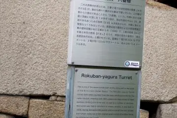 Ini adalah turet Rokuban Yagura, yang merupakan menara keenam, salah satu dari dua turet yang tersisa dari tujuh turet yang awalnya dibangun di sini. Ini juga dibangun pada tahun 1628 dan menjadi sebagai properti budaya penting Jepang.