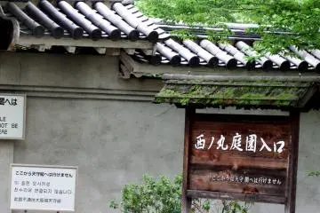 Pintu masuk Taman Nishinomaru... tapi masih dalam perbaikan dan saya tidak bisa memasukinya!