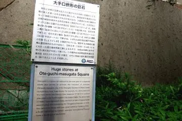 <p>The Masugata is a square construction adjacent to the main gate of Japanese castles and served to prevent the intrusion of enemies. Ote-guchi-masugata, located inside the Otemon Gate, is also made of huge stones. The fourth largest stone in Osaka Castle is used in this Masugata, which was built in 1620 by the feudal load of Kumamoto, Tadahiro Kato. He is the son of Kiyomasa Kato, the famous loyal subject of Toyotomi Hideyoshi. How ironic that he had to obey the order of the Tokugawa Shogunate to re-build the castle! (Tokugawa Shogunate attacked Osaka Castle and destroyed the Toyotomi Clan, who was his father's master!)</p>
