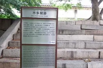 <p>Sign indicating this is the place where another turret called 'Ichitamon Turret' was once located</p>