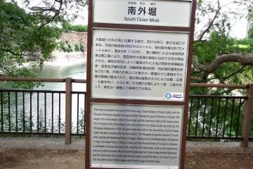 <p>The sign explaining details of the South Outer Moat. According to it, the fourth, fifth and the seventh turret were burnt down by a fire during the civil war during the Meiji Restoration, and the second and third were burnt down by bombings during WWII, so now only the first and the sixth turret remain</p>
