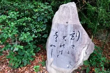 <p>Poem is carved on a stone. It turned out this poem was written by a poet called Miyayoshi Souu, who was born in Fukui, where I live!</p>